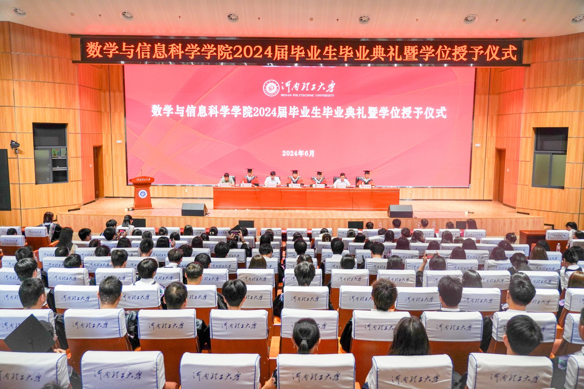 公司举办2024届毕业生毕...